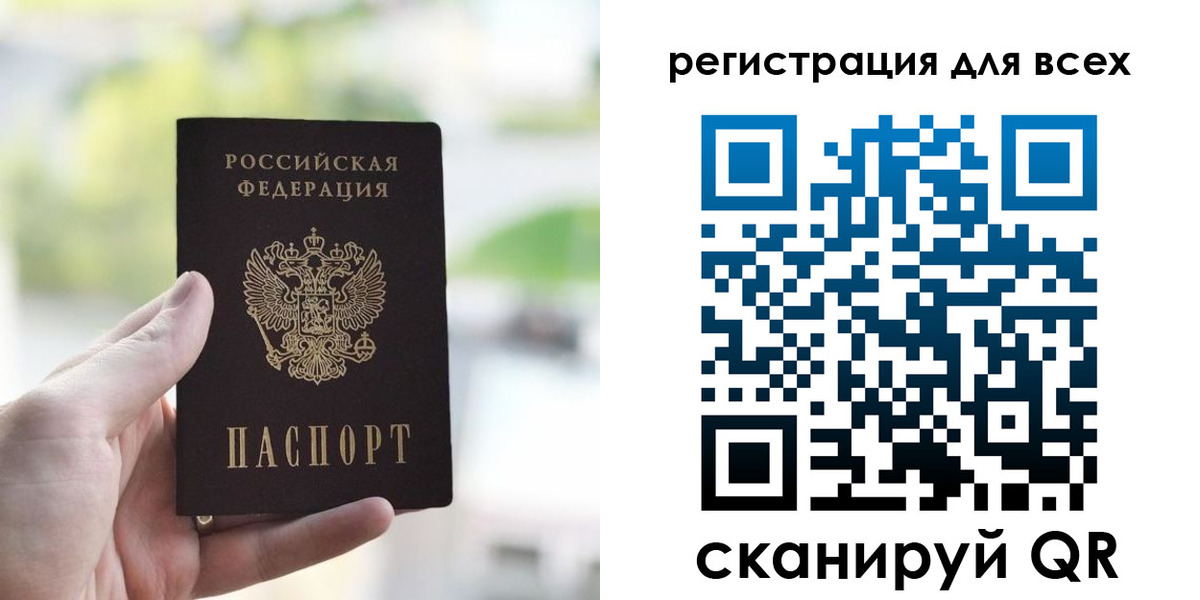 временная регистрация купить в Самаре