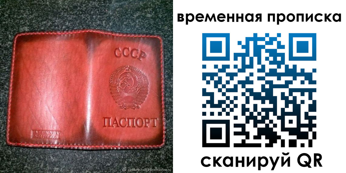 временная регистрация в квартире в Самаре