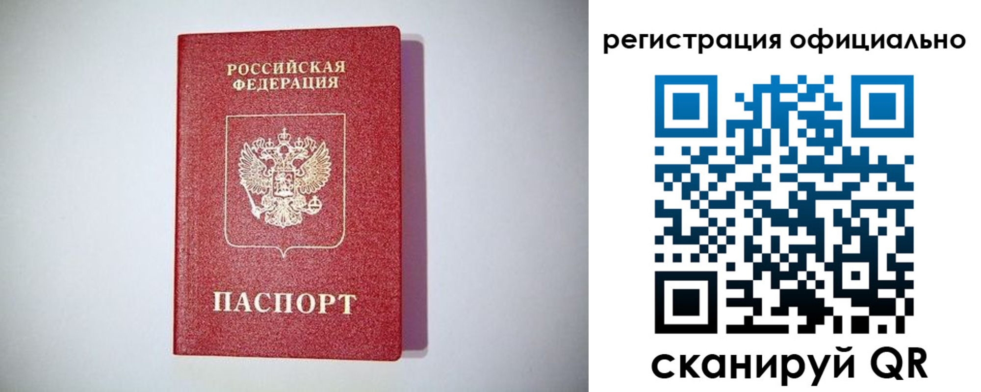 прописка ребенка в Самаре