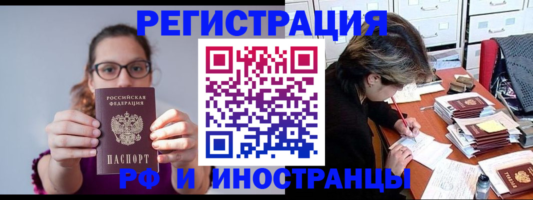 временная регистрация надежно в Самаре