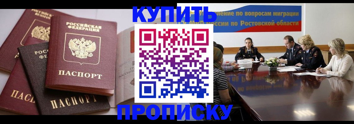 прописка поиск в Самаре