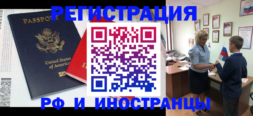 временная регистрация недорого в Самаре