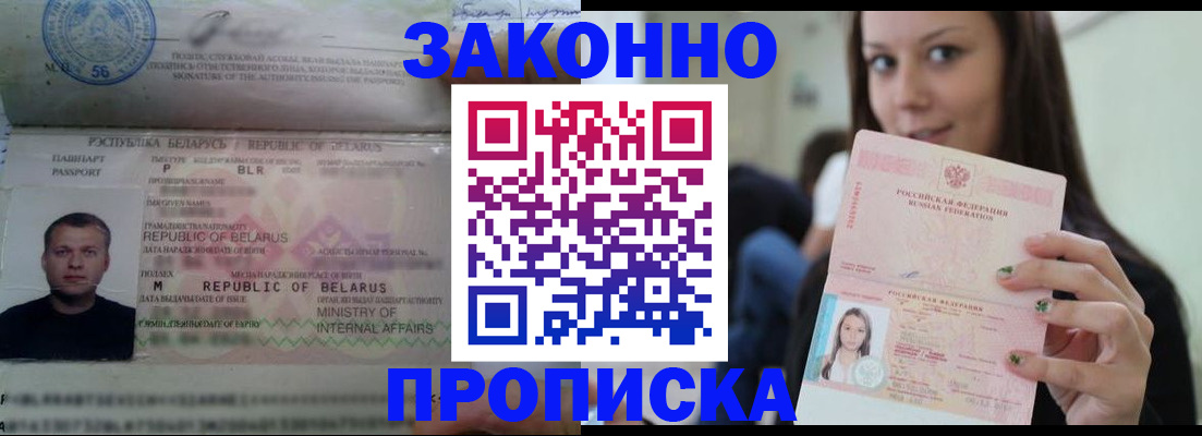 временная регистрация надежно в Самаре