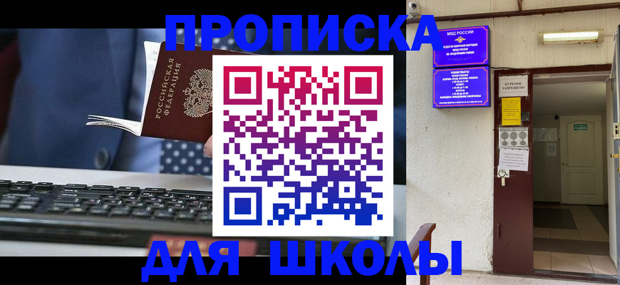 временная регистрация в Самаре