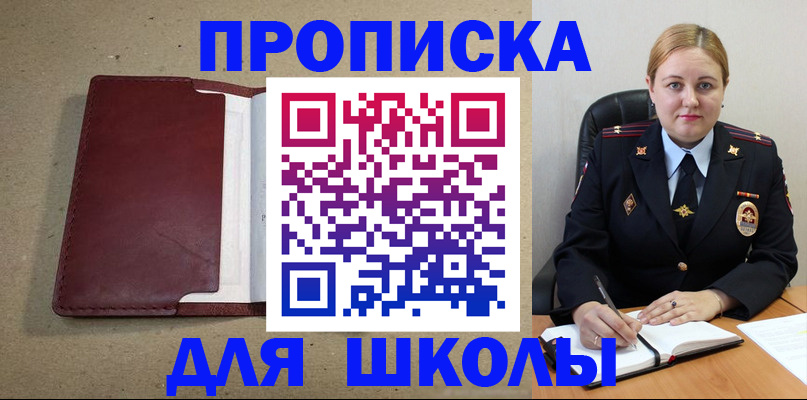 временная регистрация надежно в Самаре