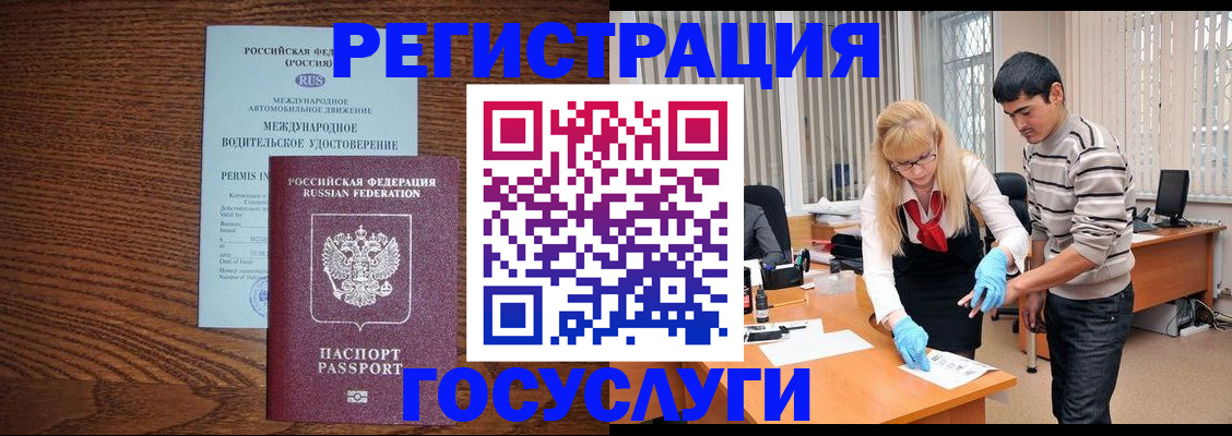 прописка для кредита в Самаре